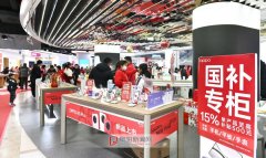 消费者领取补助名